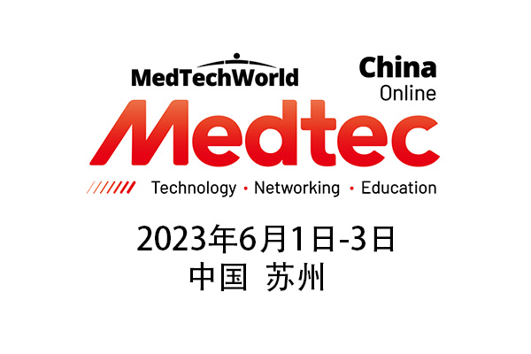 2023年Medtec China將在蘇州開(kāi)展